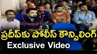 Anchor Pradeep attends Police Counselling | Exclusive Visuals