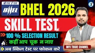 BHEL Skill Test Center | BHEL Trade Test & Skill Test Fitter Electrician Machinist Turner Trade