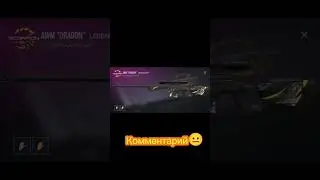 Подпишись❤️ #standoff2 #Chelovek-2011-v6d