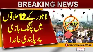 Kite Flying Banned in 12 Areas of Lahore | Breaking News | Pakistan News