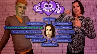 НЕТ РЕВНОСТИ И СКАНДАЛАМ: мои любимые моды для The Sims 2