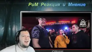 140 BPM CUP НЕКИЙ Н  X I RON РЕАКЦИЯ II этап