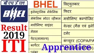 BHEL Apprentice Result Out | Fitter/Electrician/Welder/Turner Interview | BHEL Merit List