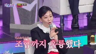 과탑들의 팀플 희망편✨ 완성도 높은 무대를 선보인 흥행열차👐 TV CHOSUN 260129 방송 | [미스트롯4 – 7회] | TV조선
