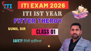 ITI 1ST YEAR FITTER TRADE ।। EXAM 2026 TOP MCQ QUESTIONS FIRST MODULE SAFTY 