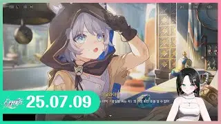 【25.07.09】앰포리어스 다시보기 4막
