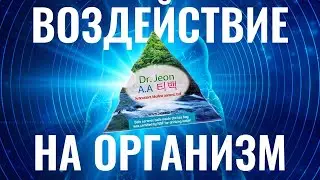 Минеральный пакетик Biocera// Как воздействует на организм