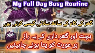 Full Day Busy Routine of a housewife ✨ ghr k km k sath silai ka km ksy kren✅Money saving Tips 