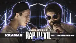 RAP DEVIL BATTLE - KRAMAR X MC GOMUNKUL (MAIN EVENT)
