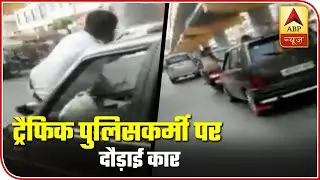 Pune: Accused Arrested For Dragging Traffic Police Constable On Car Bonnet | ABP News