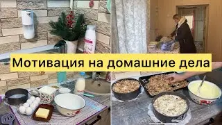 Мотивация на домашние дела. Готовим вкусно