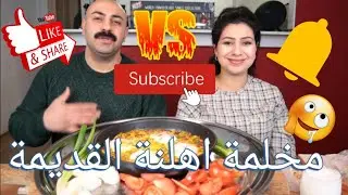 عراقي يأكل بشراهة😋مخلمة صدر الدجاج/Chicken breast makhma