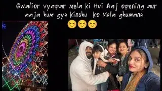 Gwalior vyapar mela ki Hui Aaj opening aur aaja hum gye kinshu  ko Mela ghumane ☺️☺️☺️