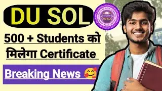 SOL Felicitation Ceremony 🥰 | 500+ Students को मिलेगा Award - Check your name and complete process