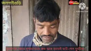 কুয়াশার জেরে দৃশ্যমান্যতা কম আর তাতেই ঘটে গেল দুর্ঘটনা।