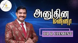 DAILY MANNA | TAMIL | 1.02.26 | DR R CLEMENT | #tamil #love #jesus #trending #christ