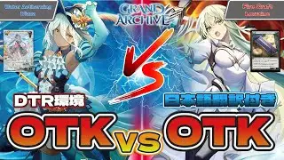 【Grand Archive】Fire Craft Lorraine vs Water Diana對戰解說&閒聊  #grandarchivetcg #grandarchive