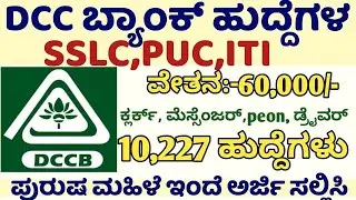 Mahalakshmi co operative Bank jobs