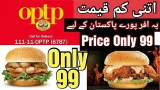 Only Rs 99 OPTP Shot Gun Burger | OPTP Best Deals | Discount Deals | Best Fast Food Deals