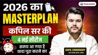 2026 का MASTERPLAN 🔥 | Kapil Sir की 4 नई सीरीज | Complete Strategy | Booster Academy
