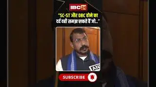 Only those who live the pain of being SC-ST and OBC can understand it: Chandrashekhar Ravan #rese...