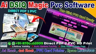 Epson L8050 PVC Card Printing Software 🔥 Best PVC Card Software for CSC VLE & Cyber Cafe 2025