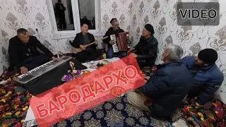 Бародарҳо (New music 2025)