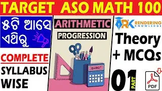 ASO MATH CLASS AP GP || ARITHMETIC PROGRESSION || ASO MATH CLASS 2022 || ASO MATH CLASS IN ODIA #1