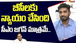 MP Margani Bharat Counter to Chandrababu on BC Welfare @SakshiTVLIVE