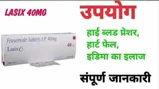 Lasix 40MG Tablet uses in hindi, Lasix 40MG Tablet side effects, Lasix 40MG Tablet Composition
