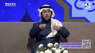 كيف أتجاوز العقبات من حولي لأصل لطموحي وأحقق أهدافي | الشيخ: سعيد آل راكان