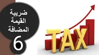 ضريبة القيمة المضافة - ضرائب غير مباشرة