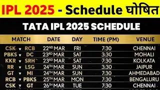 IPL 2025 Schedule Time Table - Big Update On Schedule From BCCI Chairman Arun Dhumal