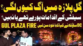 Why Did the Gul Plaza Fire Break Out? Were Safety Measures Complete? DC South Explains