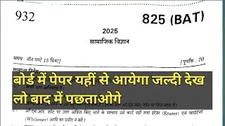 Social Science Class 10th Pre -Board Paper Solution 2025 Code 825(BAT) #Board Exam 2026|