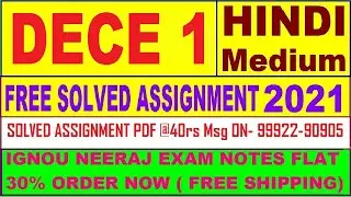 DECE 1 in Hindi solved assignment 2021 PDF @40rs  massage on - 99922-90905
