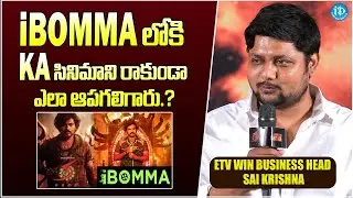ETV WIN Business Head Sai Krishna Reacts On How They Stopped KA Movie  Piracy | iDream Gold