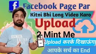 Facebook Par Long Video Kaise Upload Kare| Facebook Page Par Long Video Kaise Upload Kare| Mithun