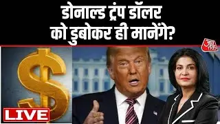 Black And White With Anjana Om Kashyap LIVE: Supreme Court On UGC | Donald Trump | Aaj Tak News