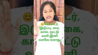 கவலையே வேண்டாம் #nagasmedia #calcium #pain #iron #offer #diwali #food #healthy #natural #weightloss