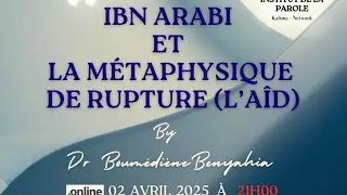 IBN ARABI ET LA MÉTAPHYSIQUE DE RUPTURE #savoir #mysticism #islam  #spirituality #religion