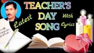 TEACHERS DAY SONG