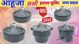 Ahuja All Driver Unit Price List 2026 | AU - 40 & AU - 50XT