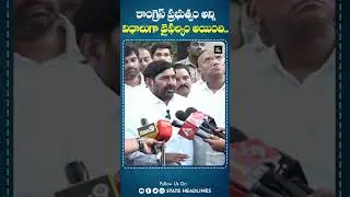 Ex Minister Jagadish Reddy Comments On Congress Party | Floods | State Headlines |