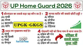 UP Home Guard GK Top 100 Questions 🔥 UP Home Guard UP GK Questions, up home guard gk gs class 20 26