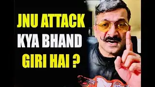 JNU VIOLENCE , KYA BHAND GIRI HAI YE? #GrandmasterShifuji #JnuViolence #MittiSystem #MissionPrahar