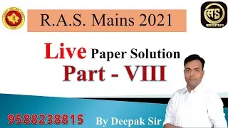 R.A.S. Mains Paper Solution 2021 (Part-8) | RAS MAINS PAPER SOLUTION | #rasmains #rpscrasexam