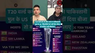 India Rejected Visa For Pakistan Origin US Players For T20 World Cup😅| Bashit Ali Crying | #shorts