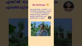 IQ Test 🔥❤️ #scertforldc #pscmaths2020 #scertforldc #ldcsyllabus #mathstricks #maths #scertforldc