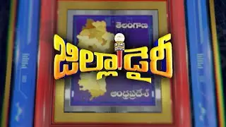 Jilla Dairy || TS AND AP NEWS || Zilla dairy || tsnews || apnews || Distric News Updates